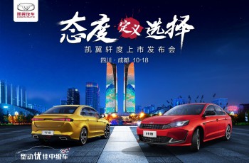 凯翼